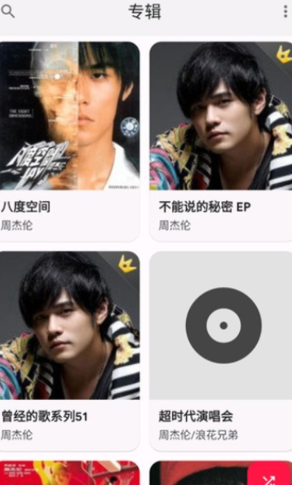 乐纯音乐播放器