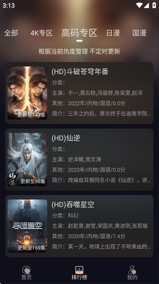 次元派对