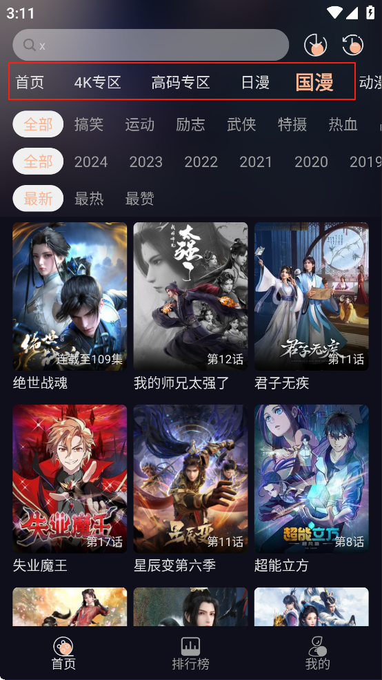 次元派对