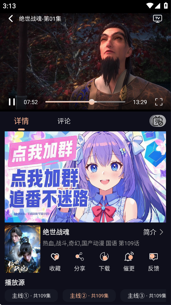 次元派对