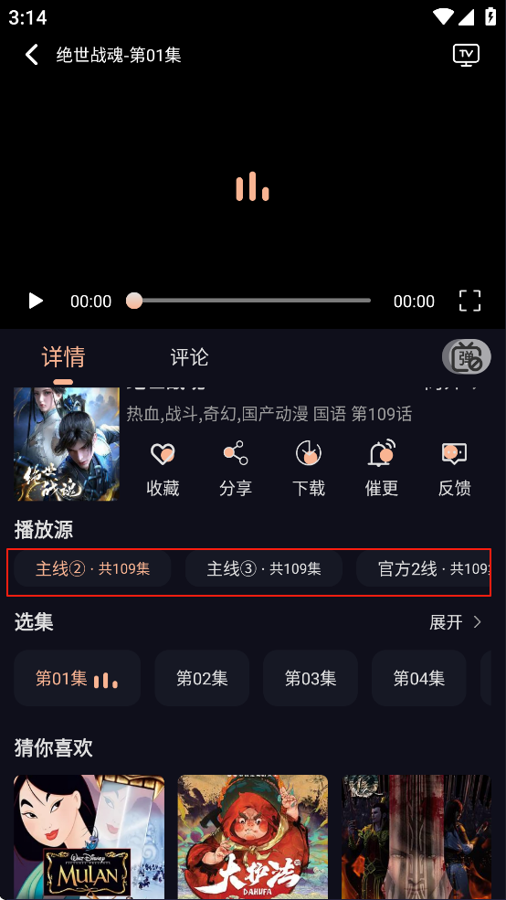 次元派对
