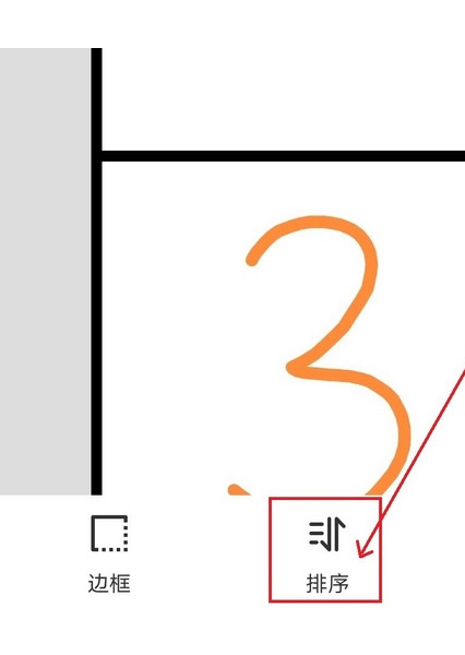 长图拼接大师专业版