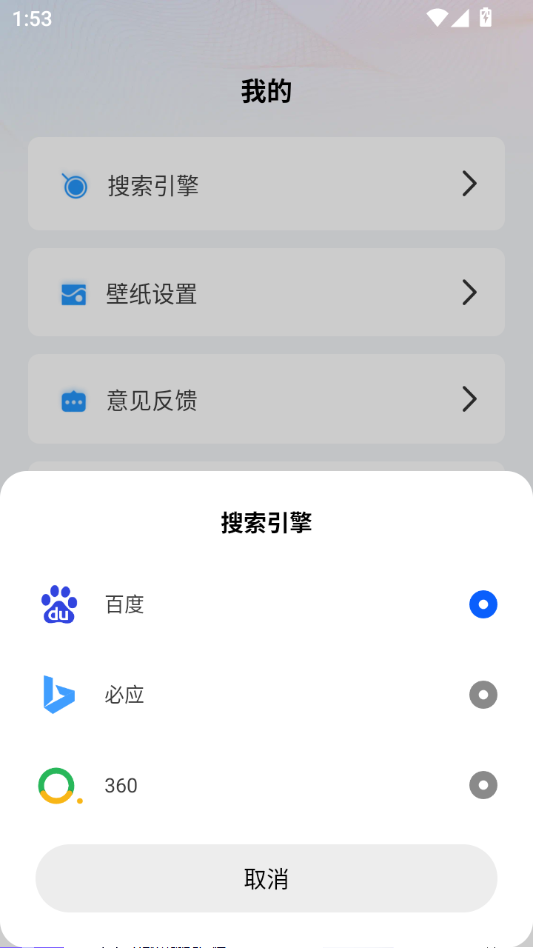 夸夸无痕浏览器
