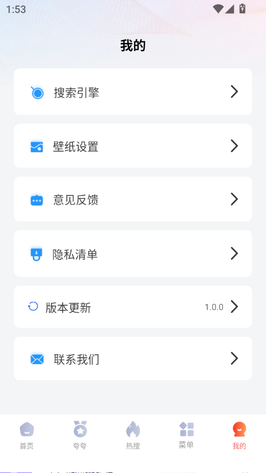 夸夸无痕浏览器
