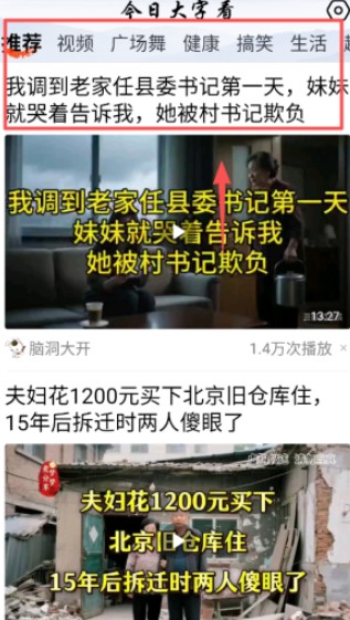 今日大字看官方版下载