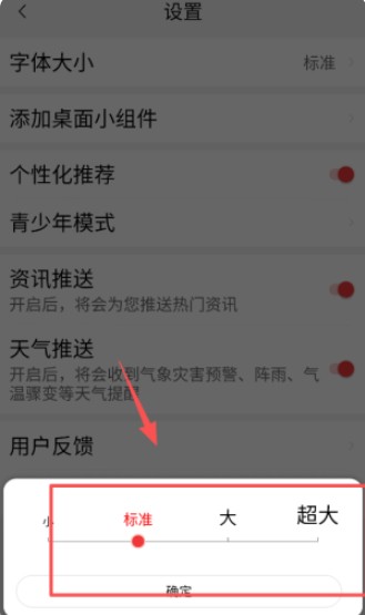 今日大字看官方版下载