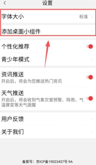 今日大字看官方版下载