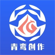 青鸾创作
