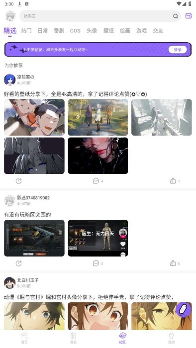 MioMio动漫