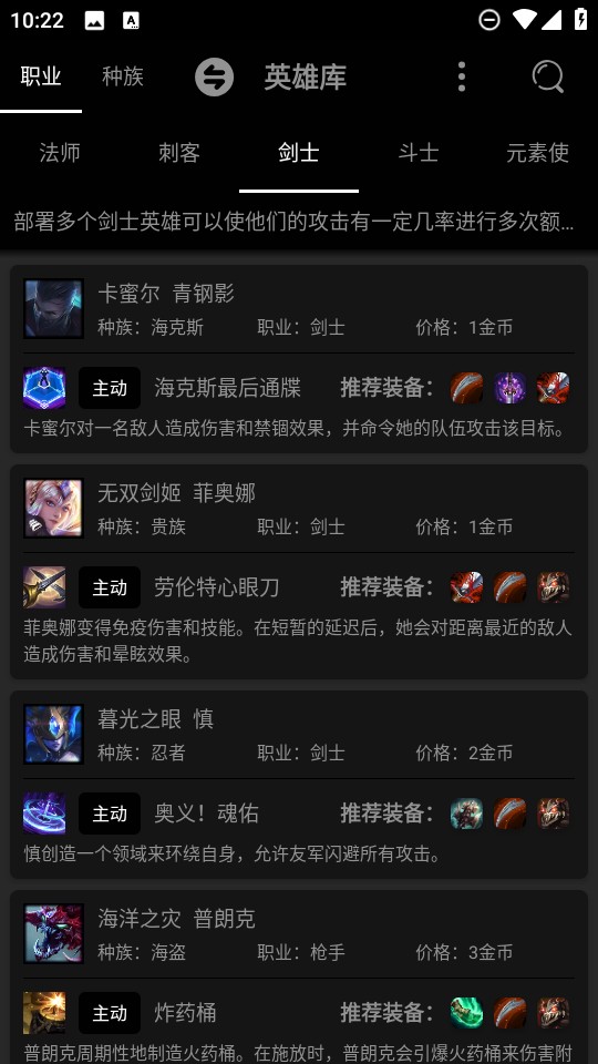 云顶之弈资料库
