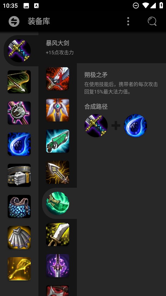 云顶之弈资料库