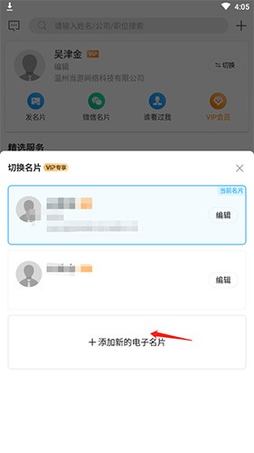 名片全能王2