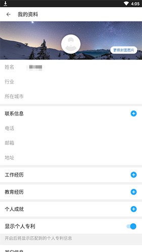名片全能王3