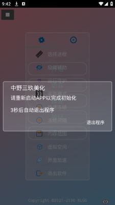 小吉美化助手
