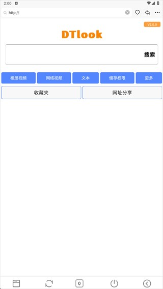 DT浏览器