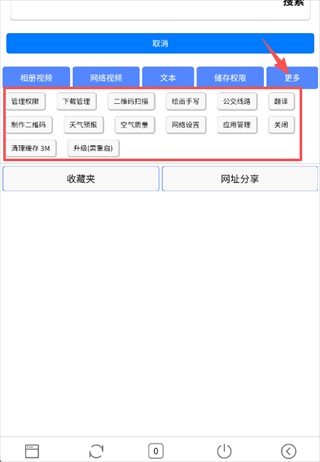 DT浏览器