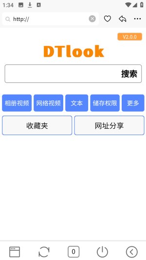 DT浏览器