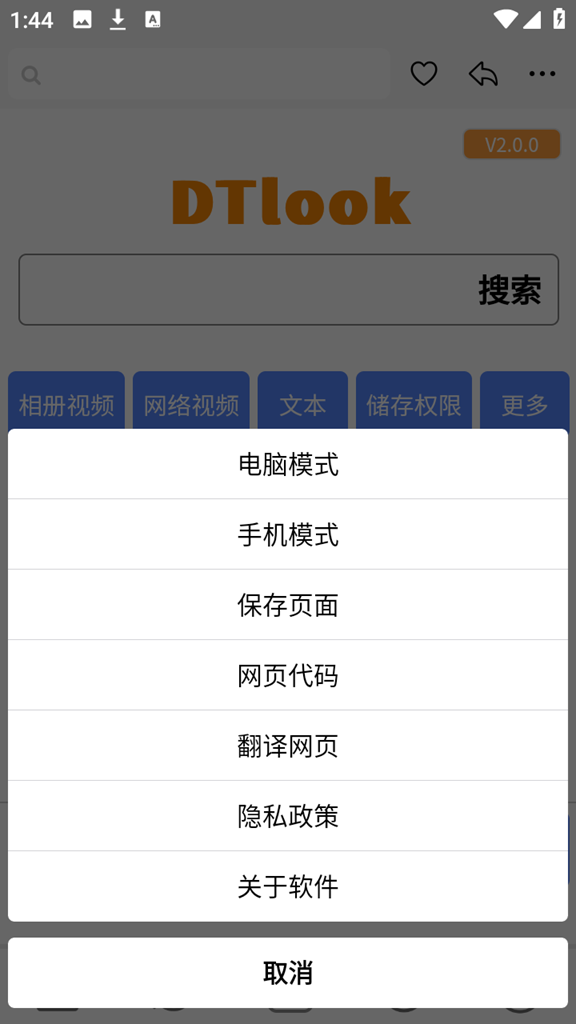 DT浏览器