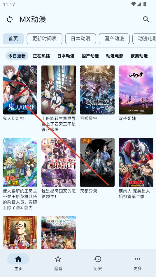 纯纯看番剧源