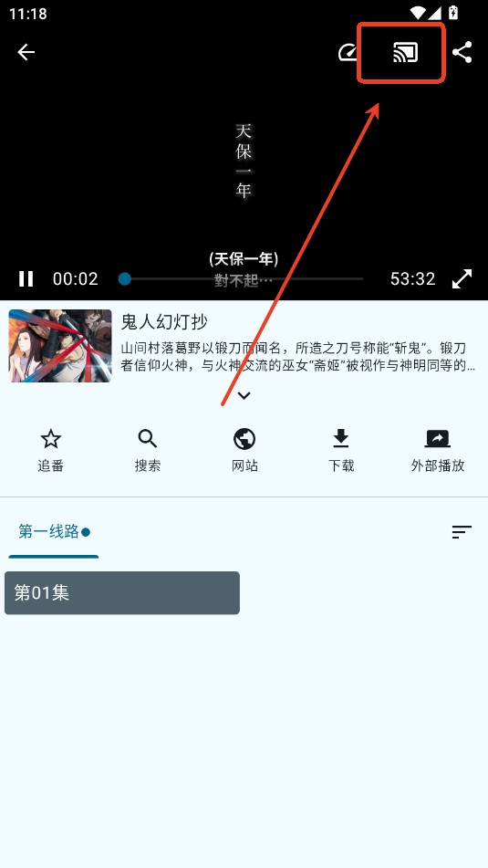纯纯看番剧源