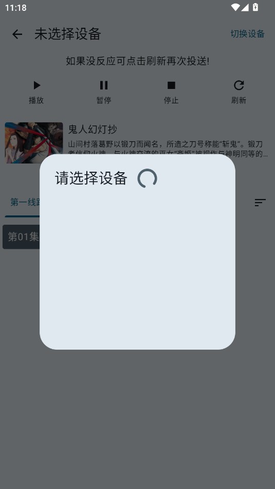 纯纯看番剧源