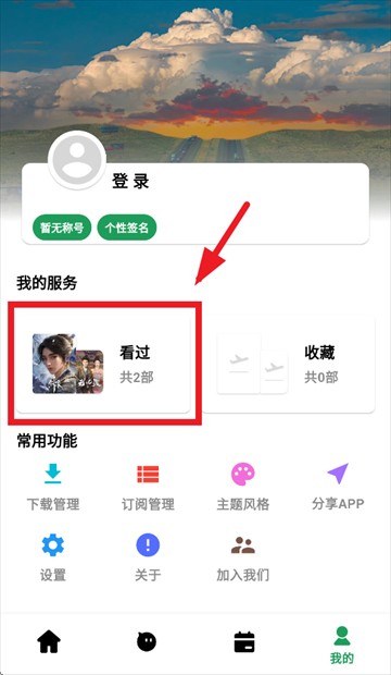 优乐享视频