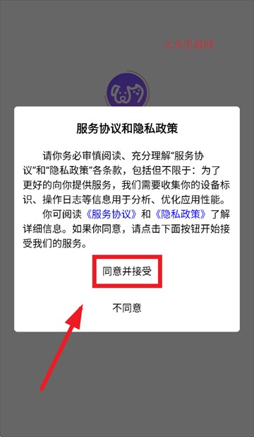 艾宠易app