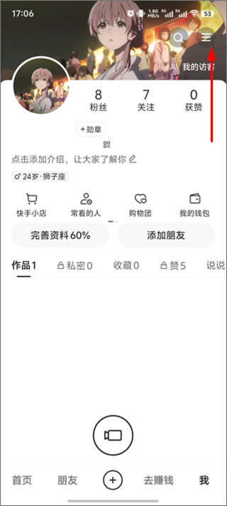 快手极速版