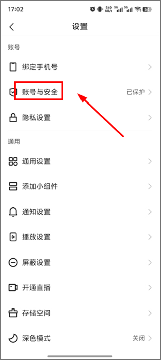快手极速版