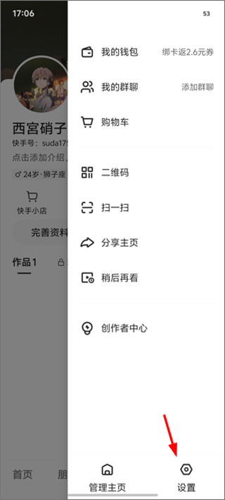 快手极速版