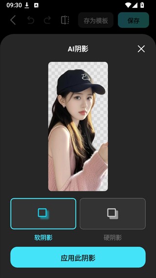 椰子设计智能版
