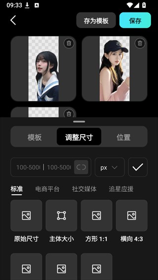 椰子设计智能版