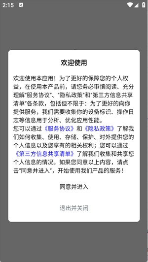 聚游