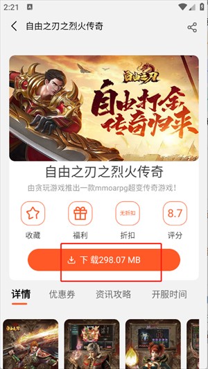 聚游