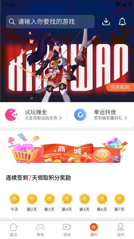 聚游游戏平台