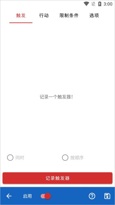键映射器花莫染