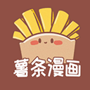 薯条漫画免费阅读下载-薯条漫画软件免费阅读下拉式安卓最新版下载v1.3.2