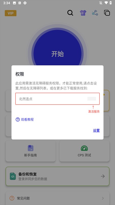 使用方法3