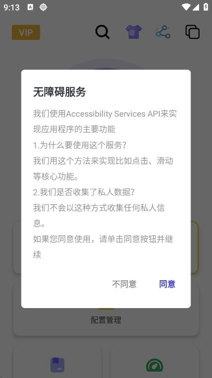 北然连点器