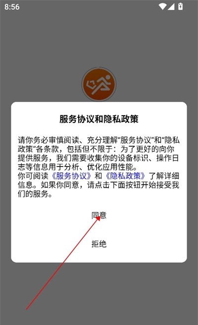 校内专送