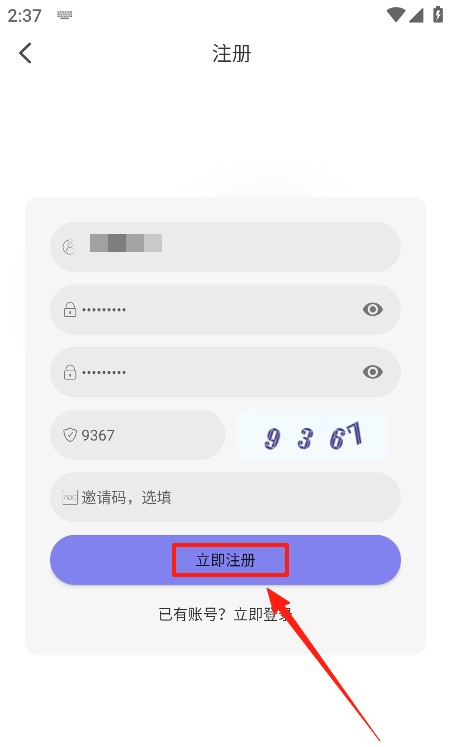 使用方法截图4