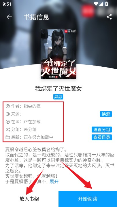 宝书阁(小说阅读器)APP