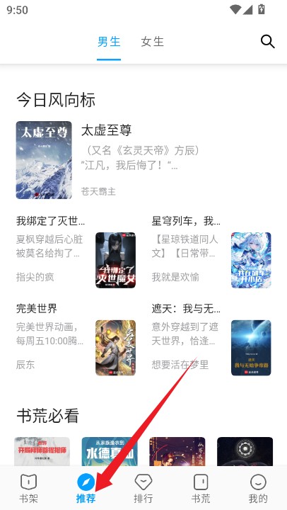 宝书阁(小说阅读器)APP
