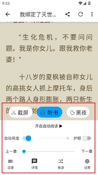 宝书阁(小说阅读器)APP