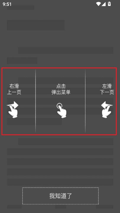 宝书阁(小说阅读器)APP