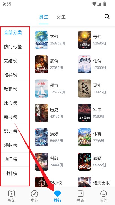 宝书阁(小说阅读器)APP