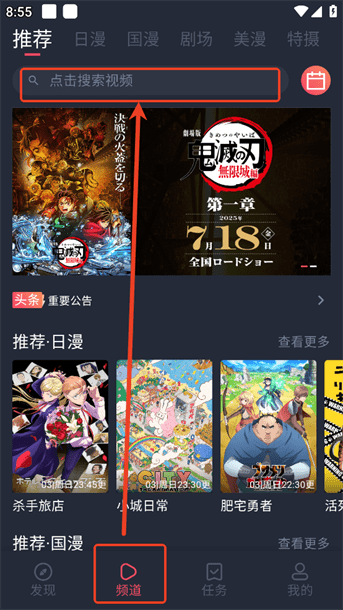 动漫共和国纯净版