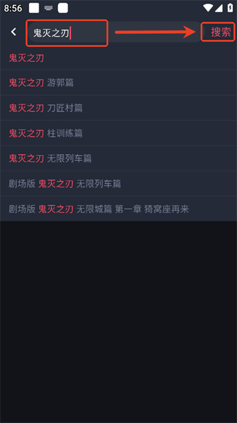 动漫共和国纯净版