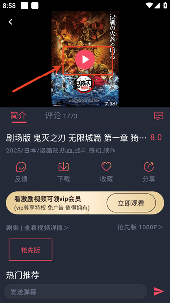 动漫共和国纯净版