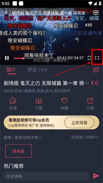 动漫共和国纯净版
